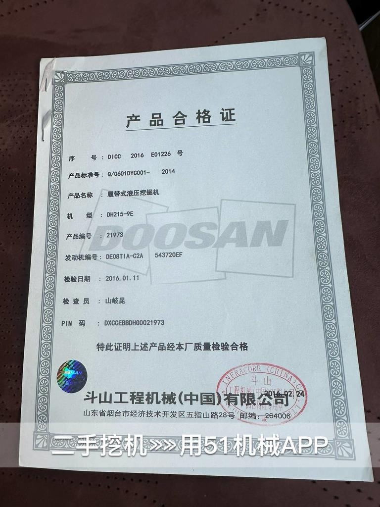51机械